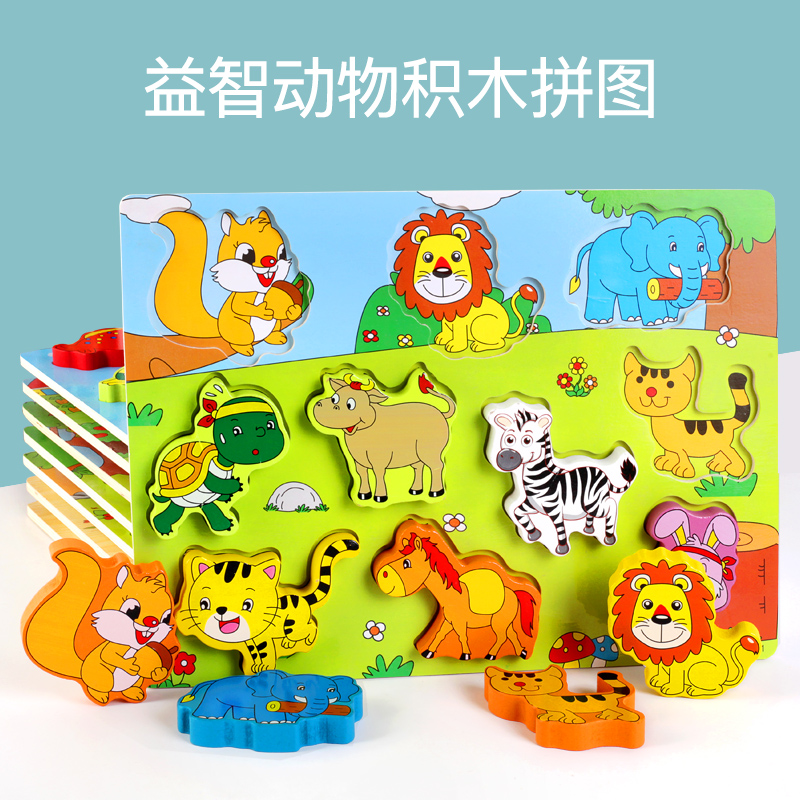 儿童立体动物拼图认知拼装拼板宝宝早教益智力开发玩具