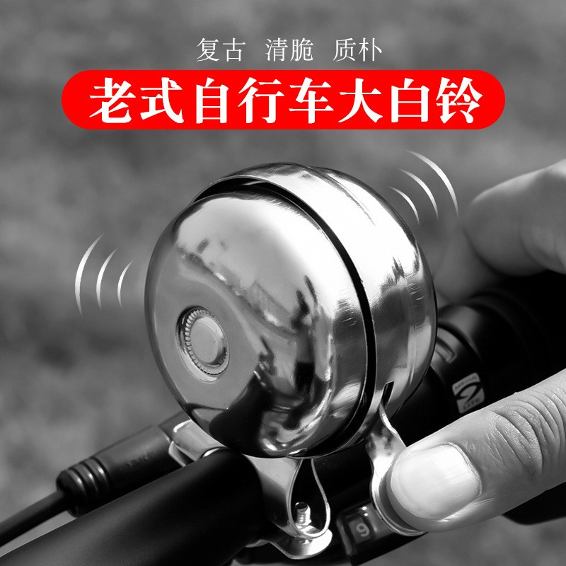 自行车铃细节图