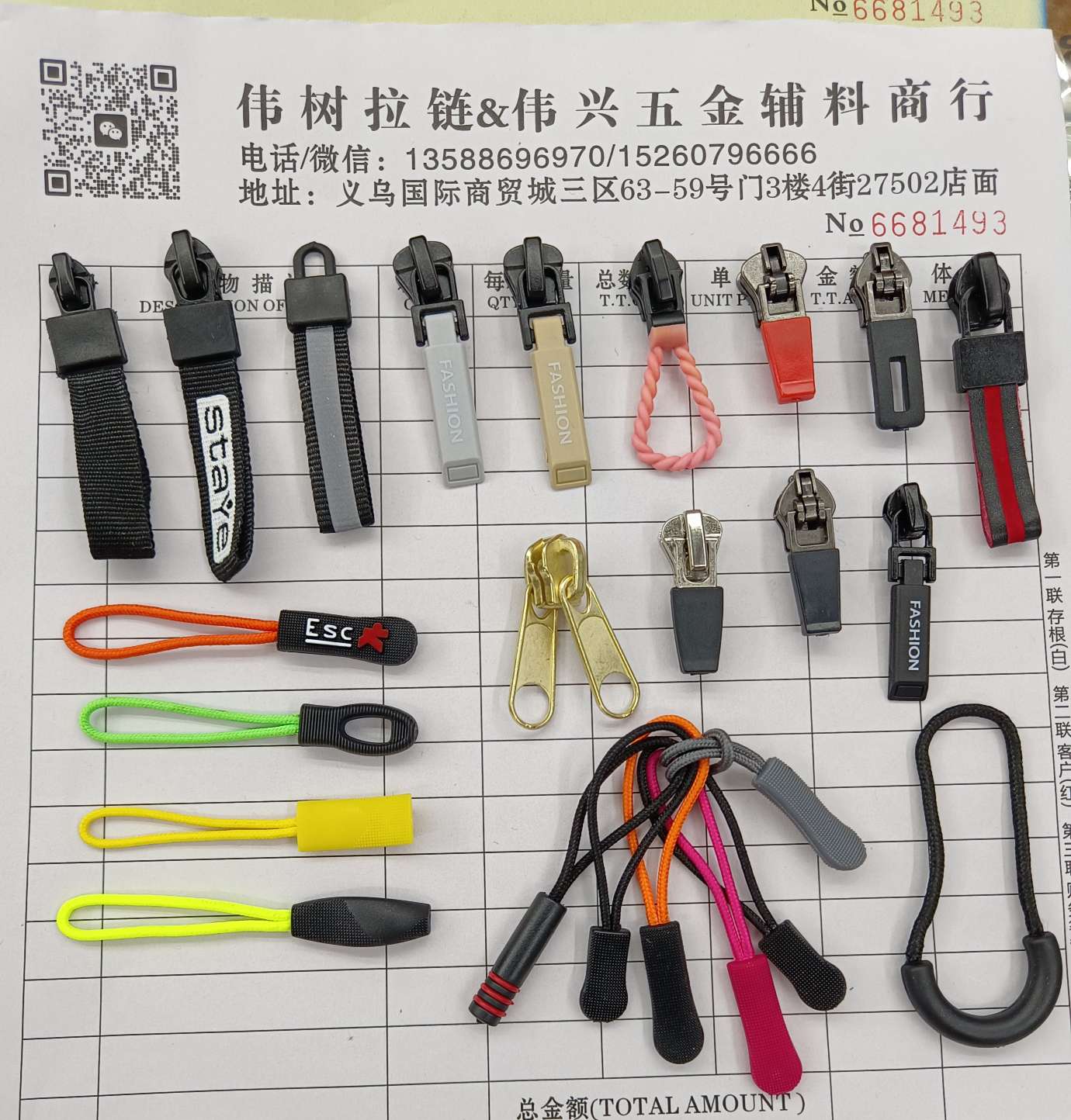 拉链头，绳子拉链头