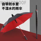 带防水套大号长柄雨伞高尔夫伞黑胶晴雨两用伞纯色自动带套伞