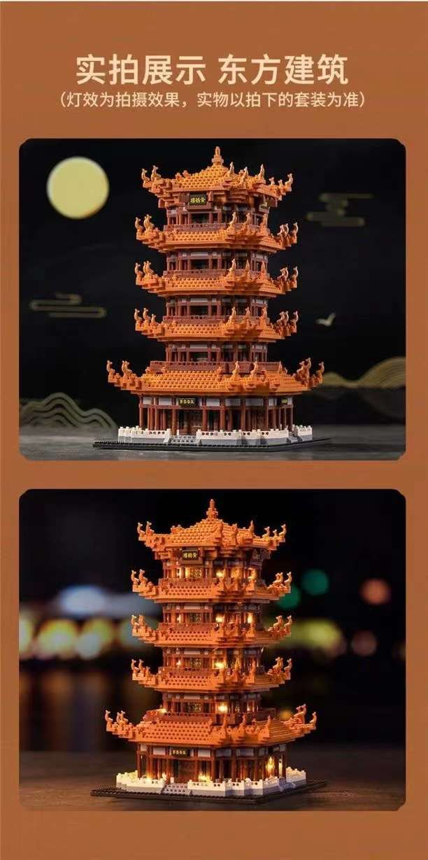 National trend Yellow Crane Tower building blocks adult high-difficulty micro-particle architectural model boys and girls assembly toys