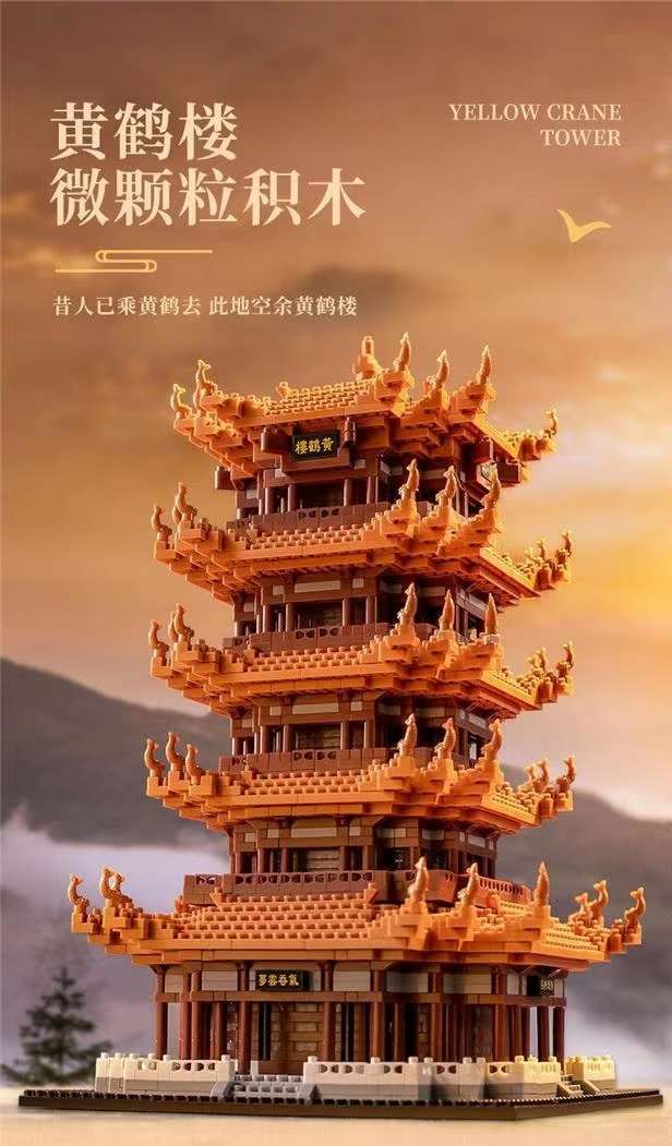 National trend Yellow Crane Tower building blocks adult high-difficulty micro-particle architectural model boys and girls assembly toys detail image 9
