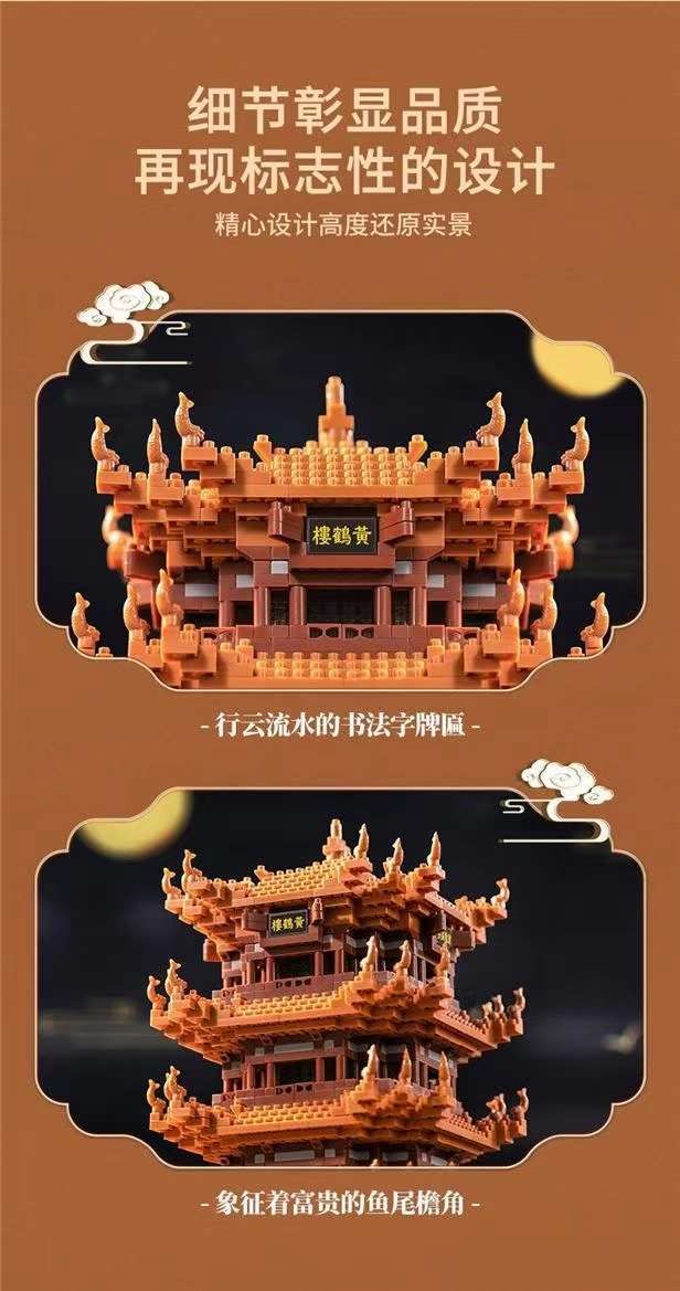 National trend Yellow Crane Tower building blocks adult high-difficulty micro-particle architectural model boys and girls assembly toys detail image 7