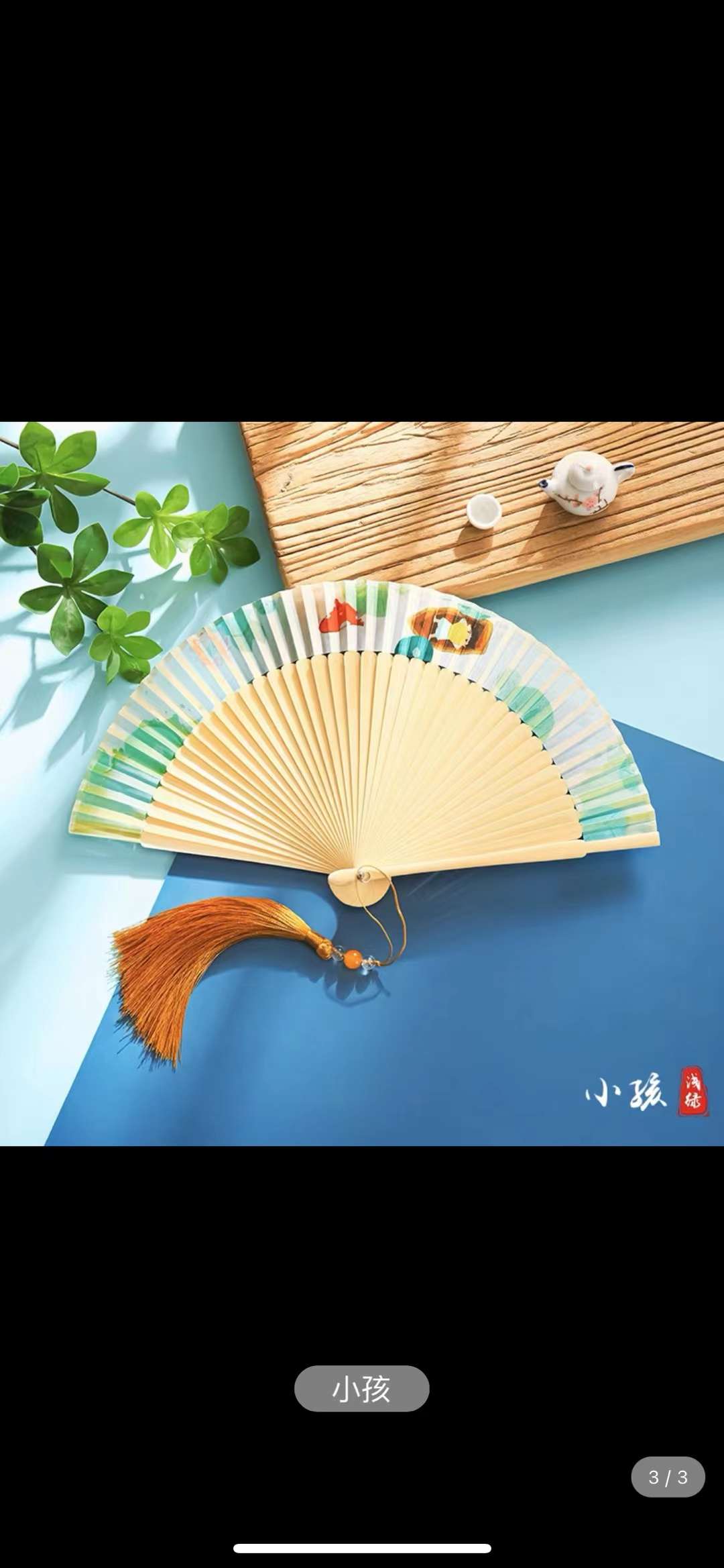 工艺扇实物图