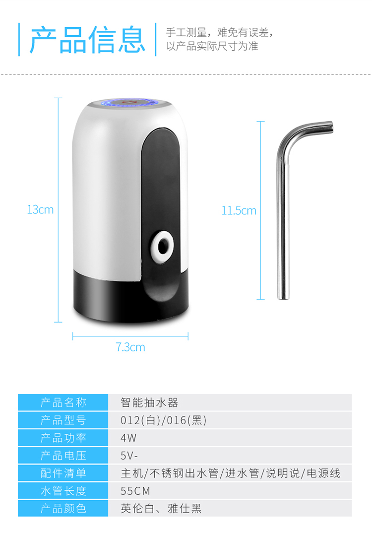 智能抽水机 电动抽水机 LED蓝光显示详情图9