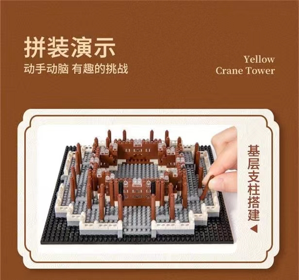 National trend Yellow Crane Tower building blocks adult high-difficulty micro-particle architectural model boys and girls assembly toys details Picture