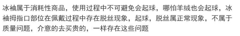 儿童冰袖夏季防晒袖套可爱男童女童薄款套袖宝宝手袖冰丝护臂袖子详情图2