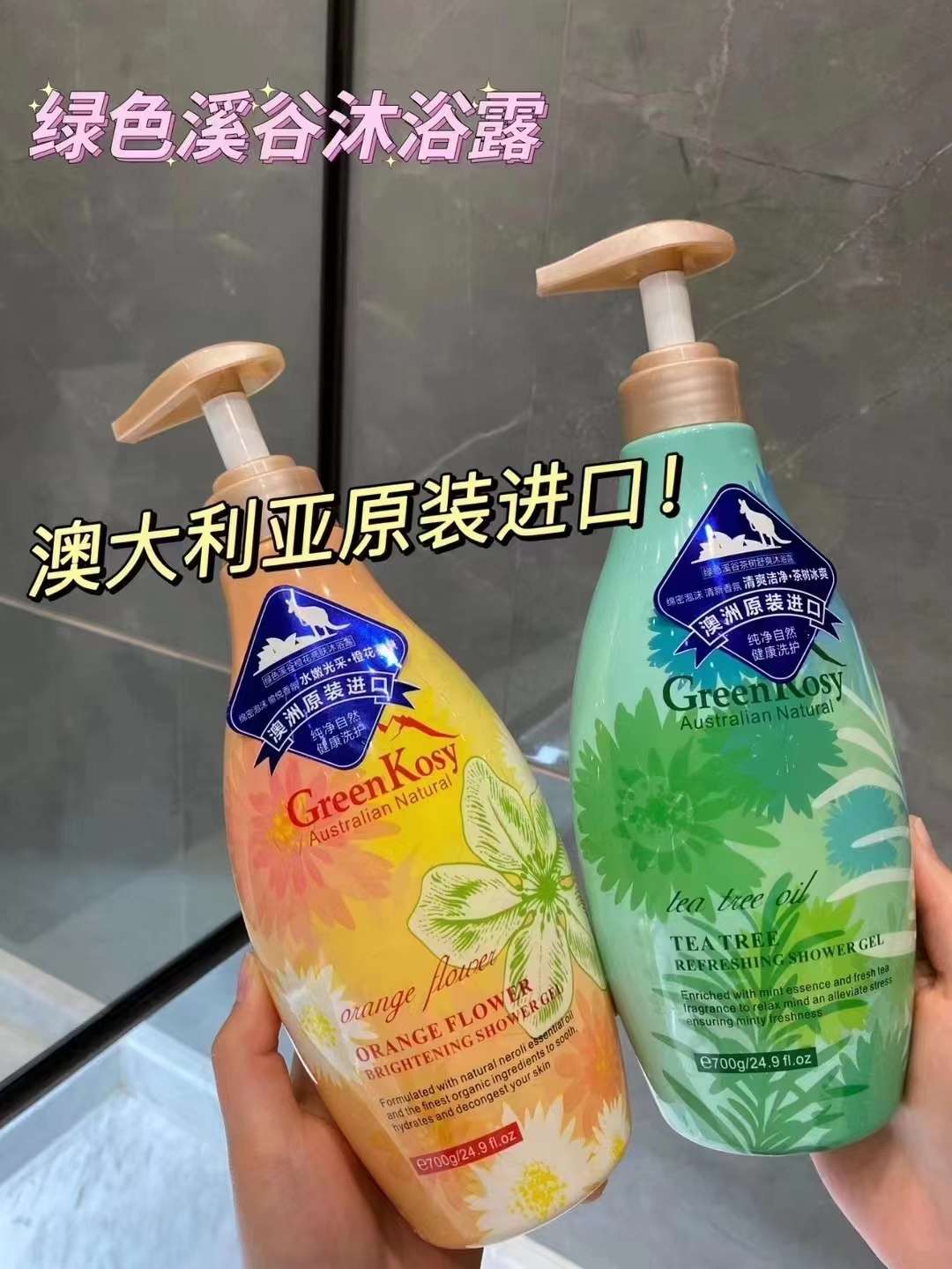 绿色溪谷沐浴700ml