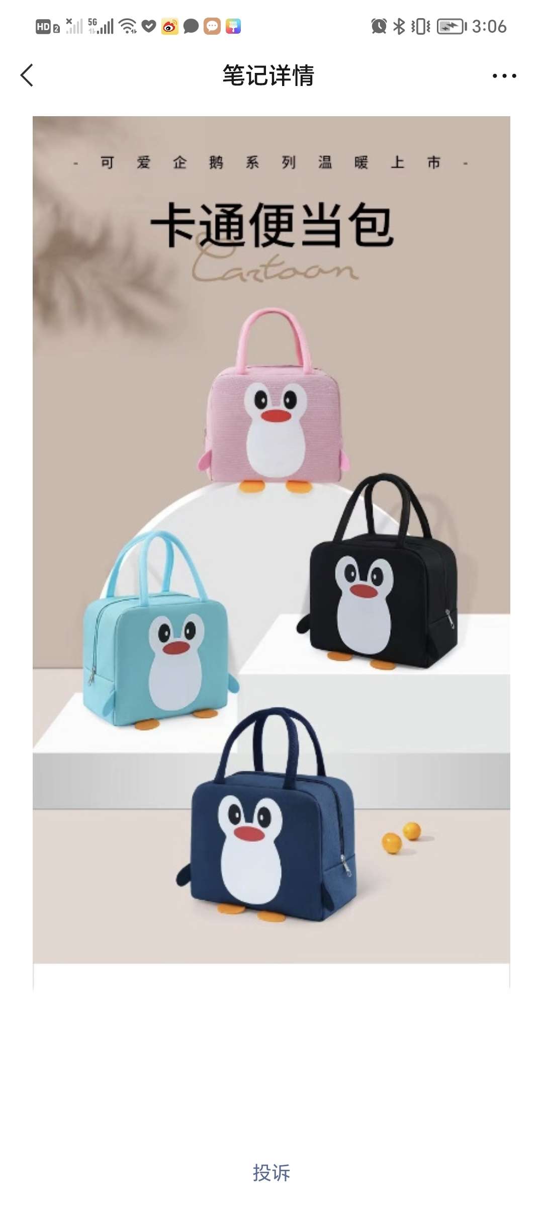 企鹅儿童卡通餐包