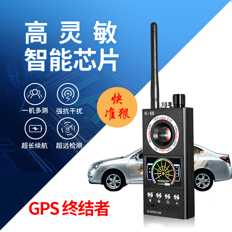 K68防拍检测仪信号探测器酒店反窃听防监听GPS防跟踪摄像头详情图4
