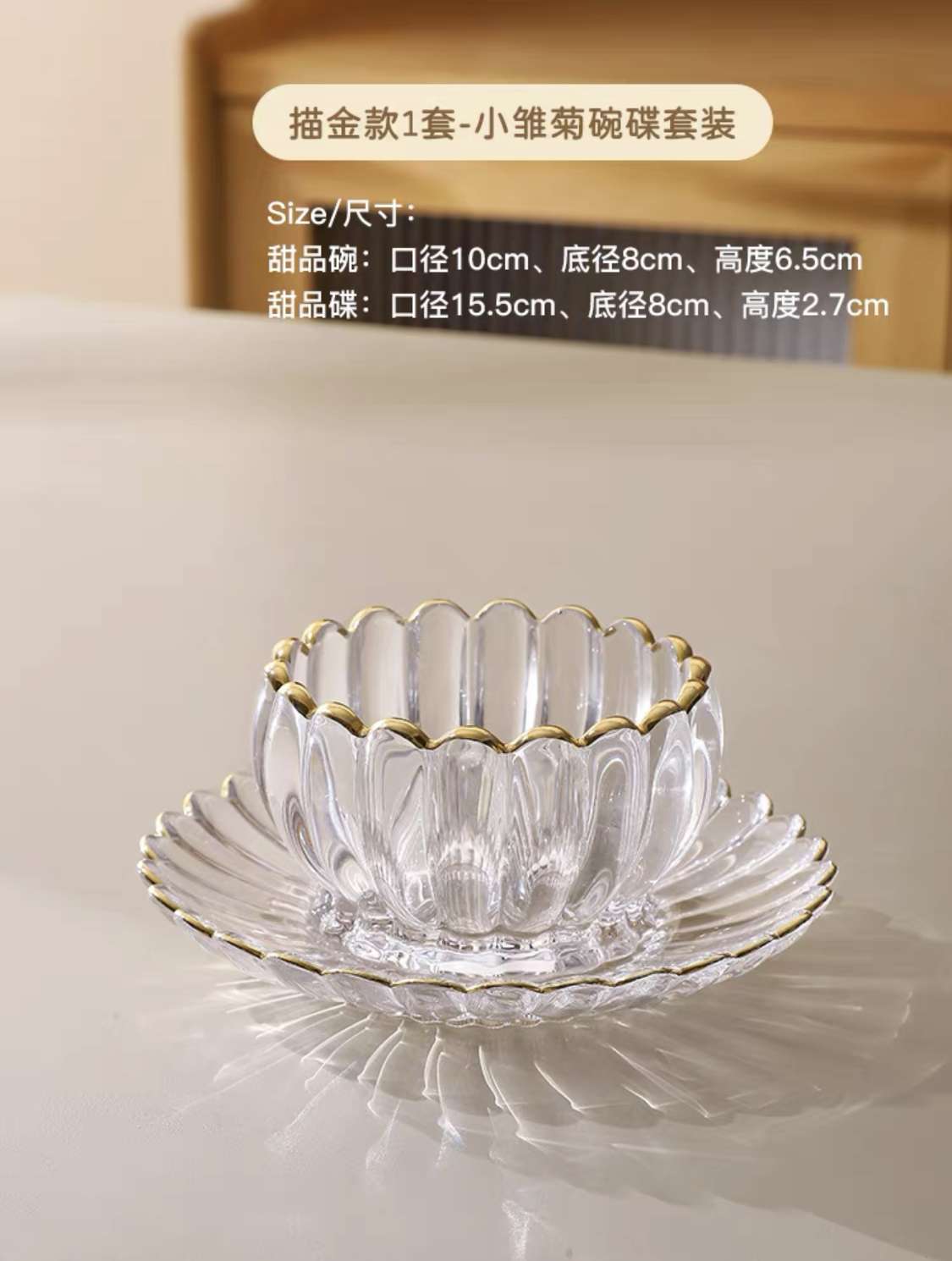 精致玻璃甜品碗轻奢鲜炖燕窝碗糖水下午茶餐具芋圆酸奶冰粉沙拉碗  带金边