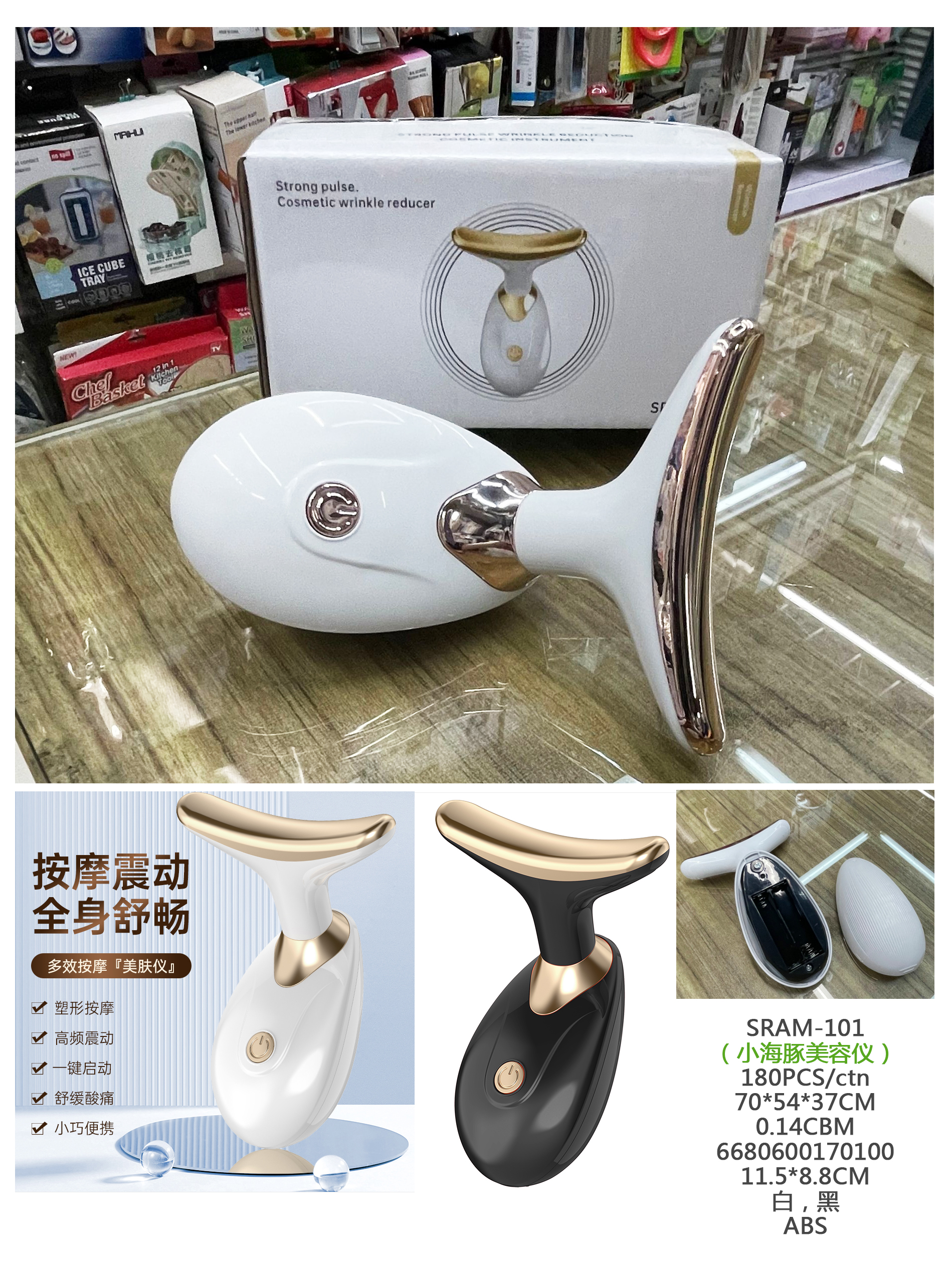 美容/按摩/电动细节图