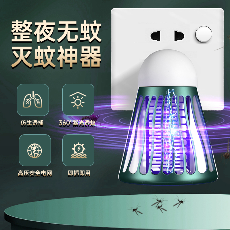 羽毛球电击灭蚊灯668