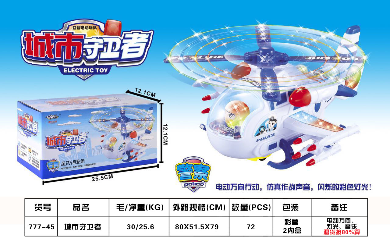 电动音乐轮船 电动音乐汽车 电动音乐飞机详情图4
