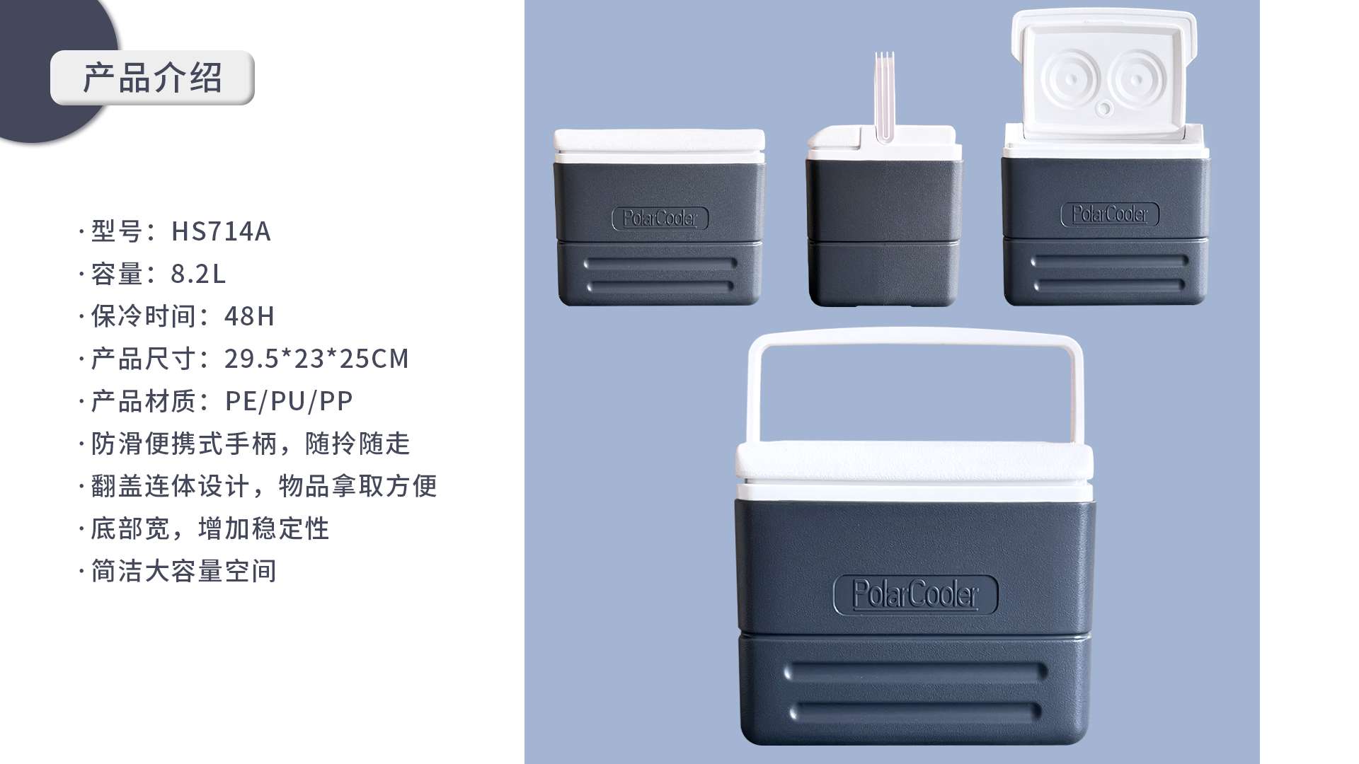 Huasheng Outdoor Insulation Box HS714
