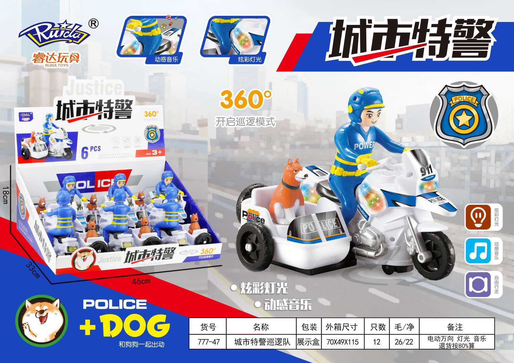电动音乐轮船 电动音乐汽车 电动音乐飞机详情图8