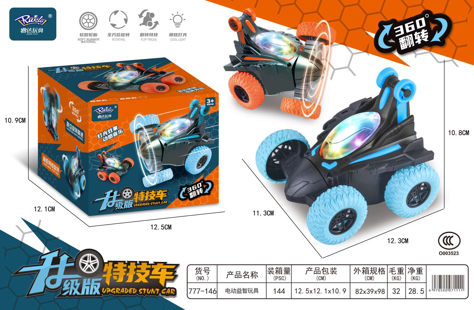电动音乐轮船 电动音乐汽车 电动音乐飞机详情图13