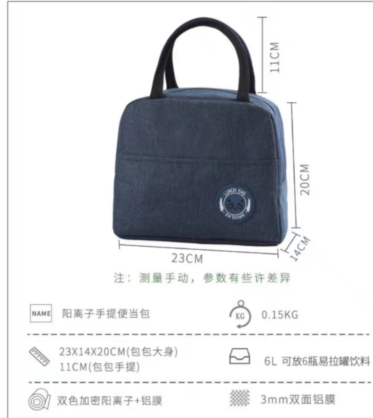 餐包/保温包/保冷包产品图