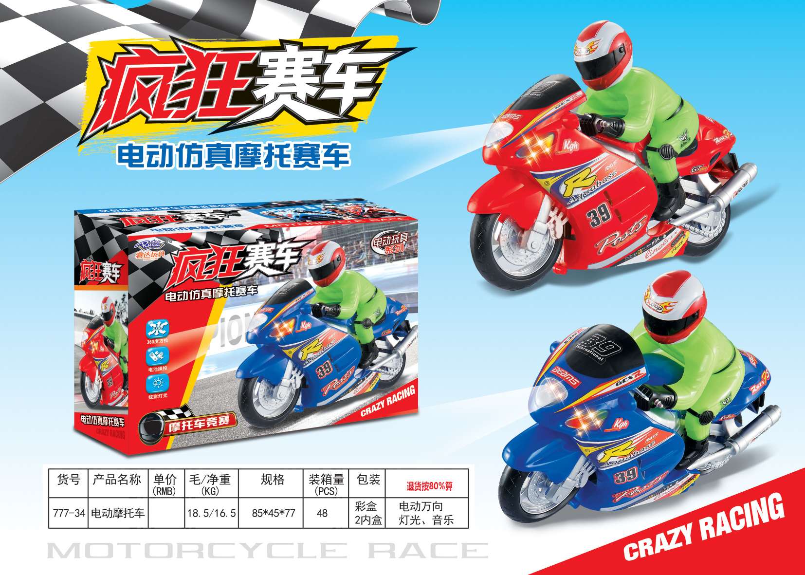 电动音乐轮船 电动音乐汽车 电动音乐飞机详情图7