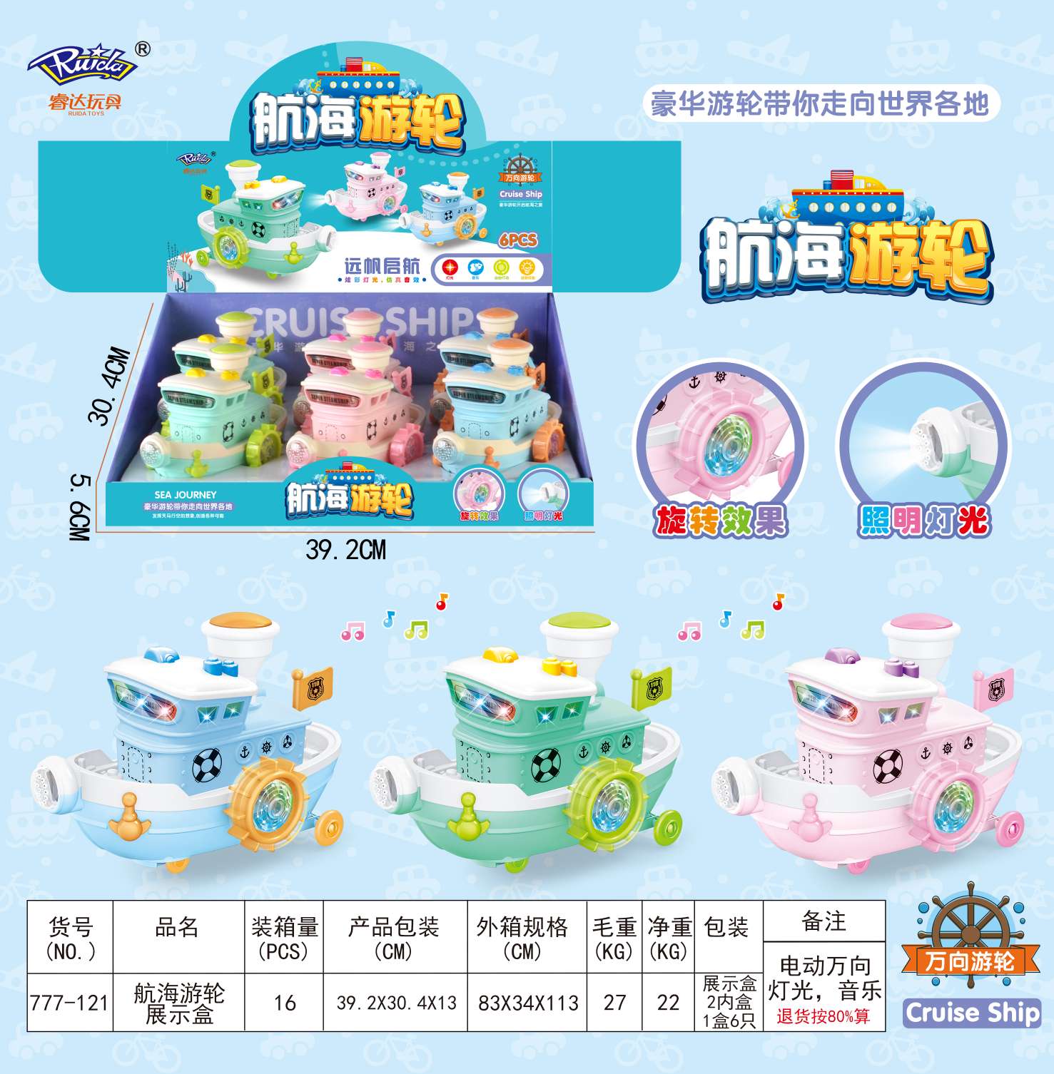 飞行器玩具实物图