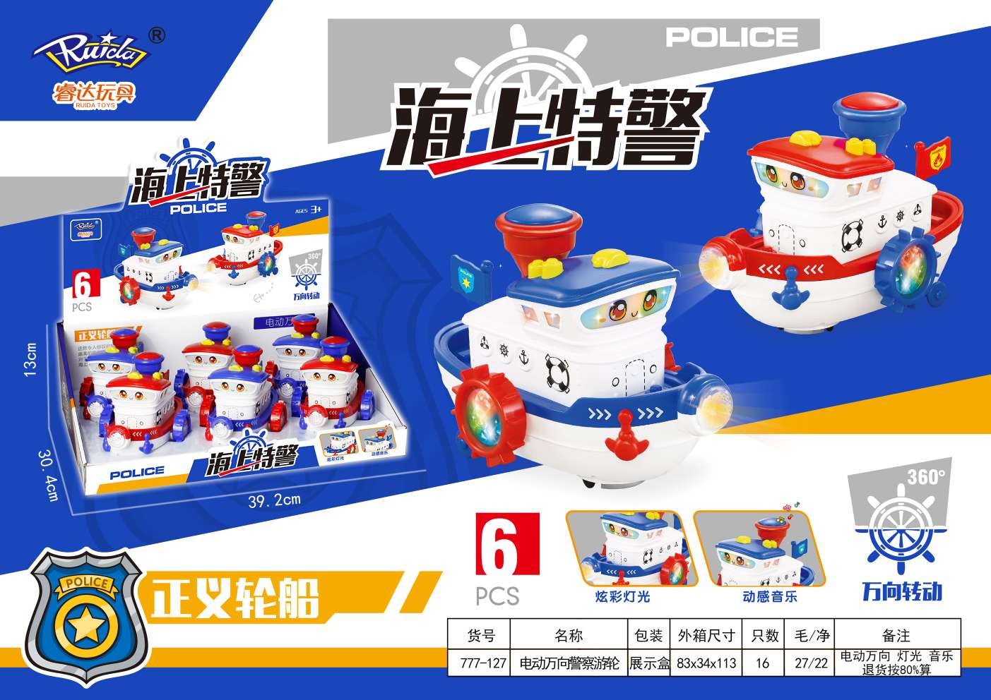 电动音乐轮船 电动音乐汽车 电动音乐飞机详情图9