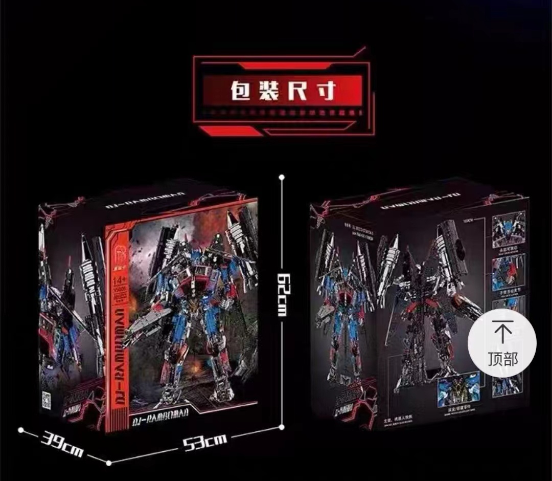 k Box Official V5006 Skyfire Ring Wild Optimus Prime Transformers Mecha Adult Giant Building Block Assembly toy details Picture