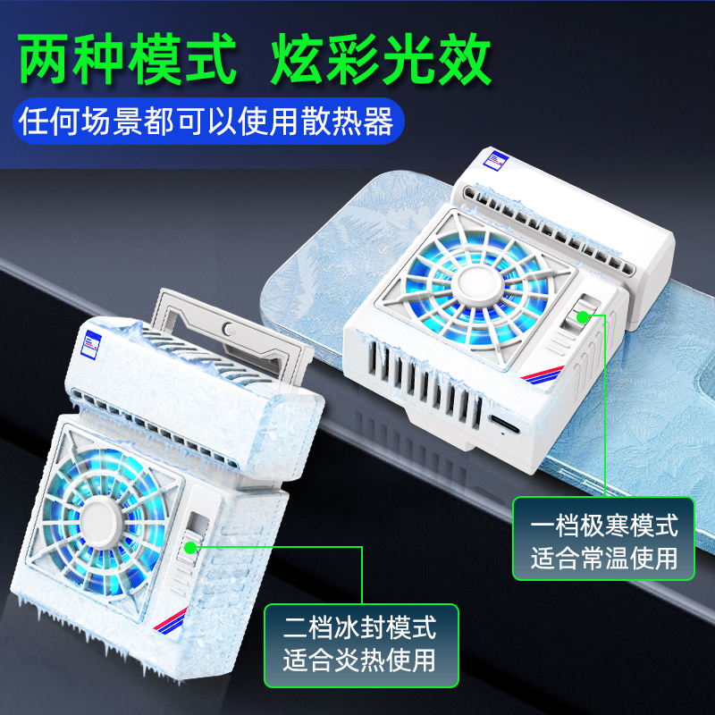手机散热器/手机散热器s5/散热器s5/散热器/手机支架散热器细节图