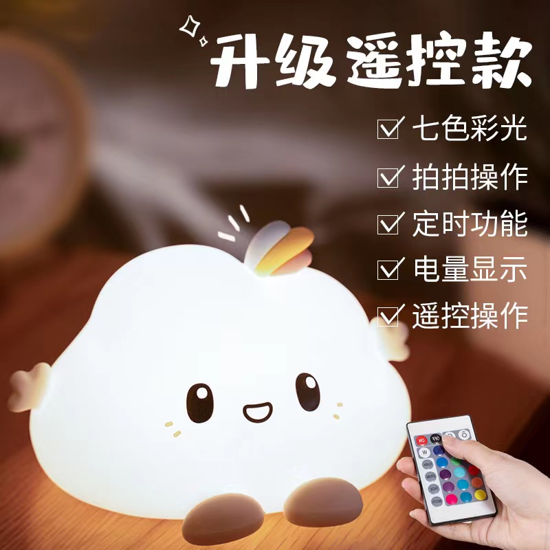 New and unique LED bedside silicone night light, charging companion for sleep, seven-color patting light Item Picture