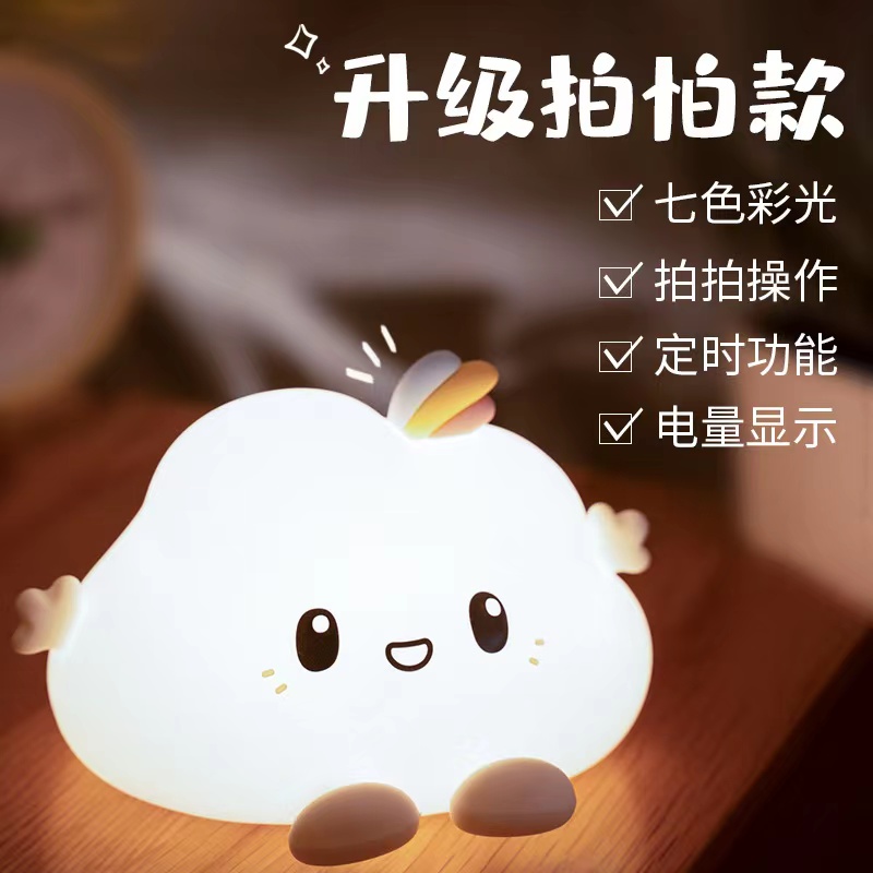 New and unique LED bedside silicone night light, charging companion for sleep, seven-color patting light Application Scenario