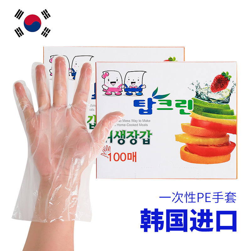 韩国进口一次性手套厨房餐饮薄膜透明加厚PE手套透明100枚图