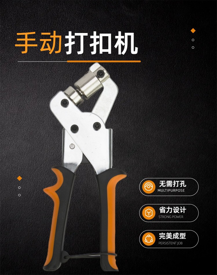 气眼钳鸡眼打扣工具 
广告打扣器 篷布X展架 防雨布 