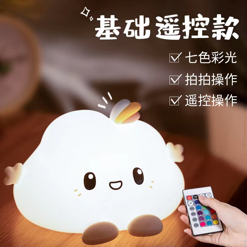 New and unique LED bedside silicone night light, charging companion for sleep, seven-color patting light Specification image