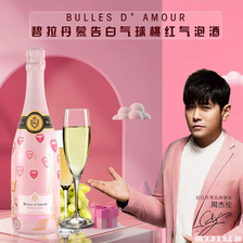 法国香槟气泡酒 明星同款 碧拉丹慕告白气球桃红气泡酒 Bulles D'Amour