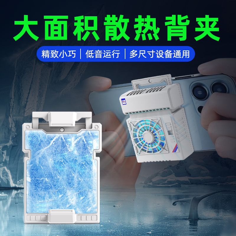 手机散热器/手机散热器s5/散热器s5/散热器/手机支架散热器产品图