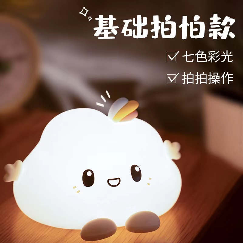 New and unique LED bedside silicone night light, charging companion for sleep, seven-color patting light details Picture