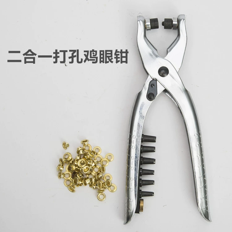 皮带打孔钳 鸡眼钳 气眼扣 二合一 压扣器详情图4