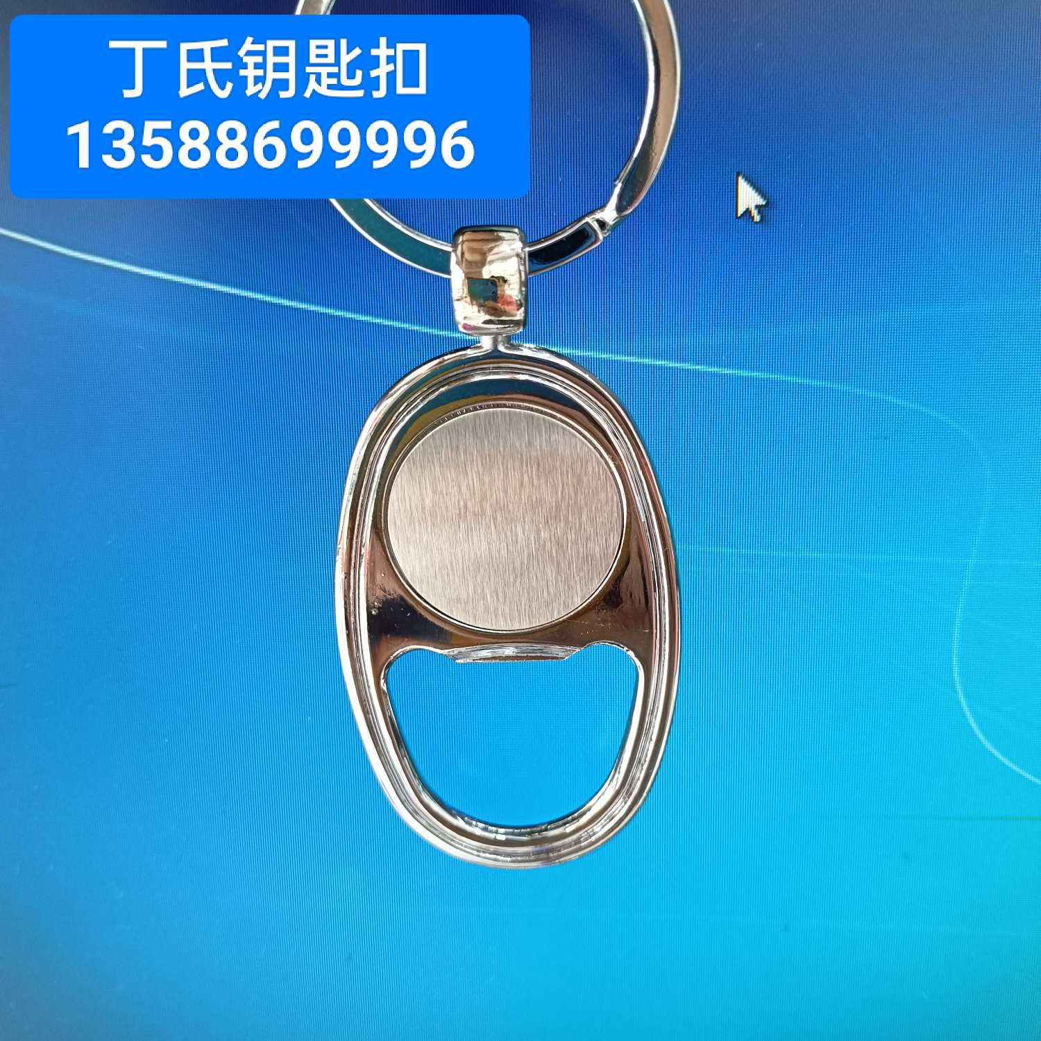 锌合金/开瓶器钥匙扣/推广钥匙扣白底实物图