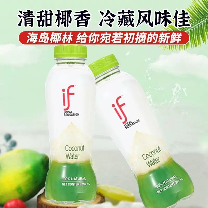 if椰子水350ml 6瓶装