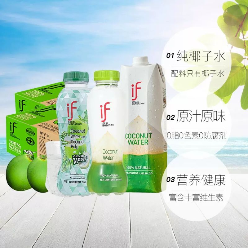if椰子水350ml 6瓶装