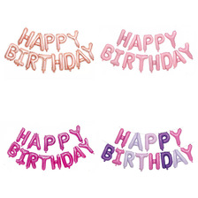 16寸英文字母生日套装仿美瘦版生日快乐派对装饰铝膜气球