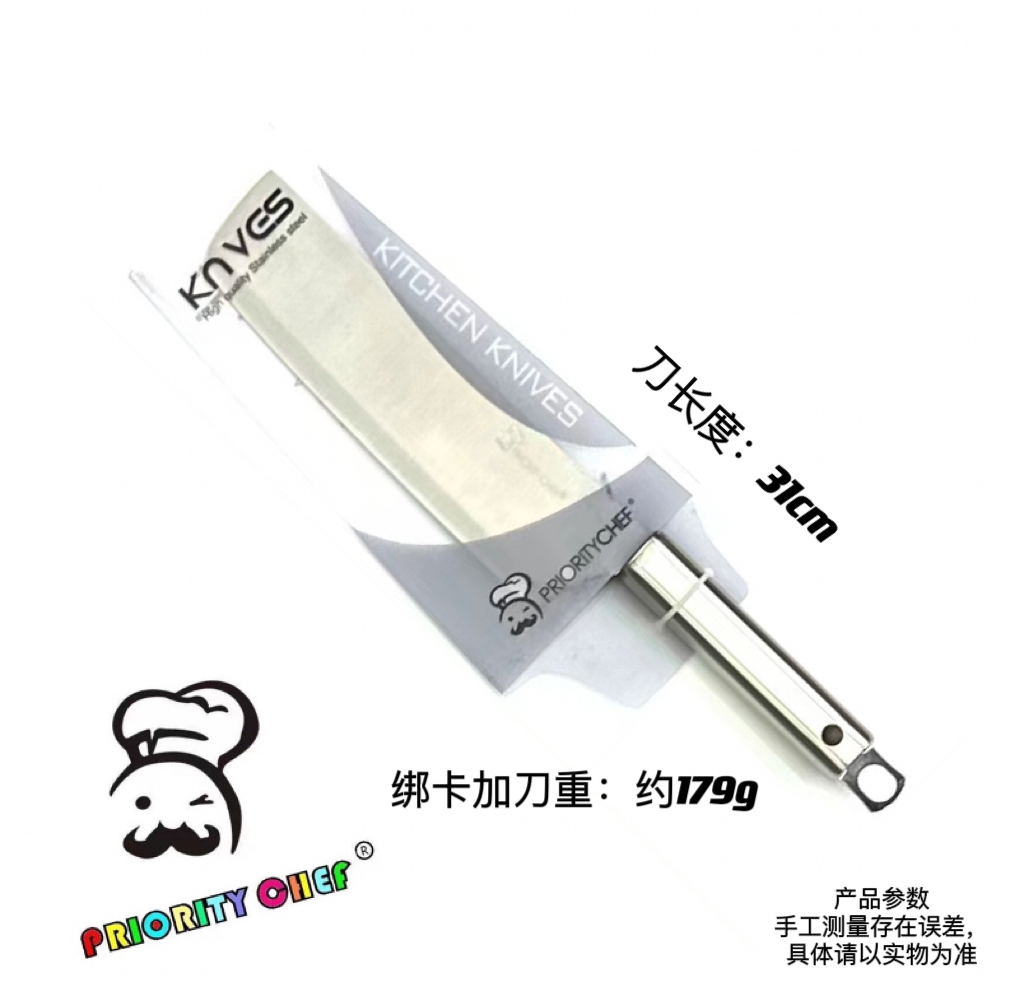 菜刀/小菜刀产品图