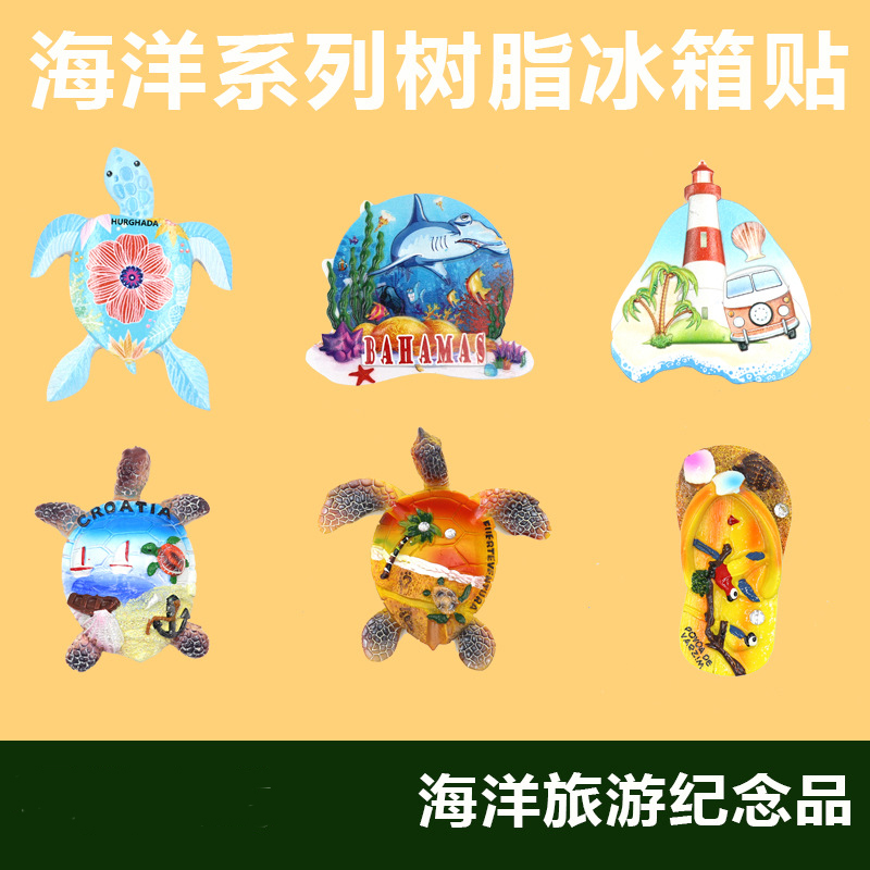 Fabricante personalizado creativo marino construcción resina refrigerador magnético cartoon tortuga serie océano tridimensional decoración del hogar pegatinas recuerdos de viaje magnetic stickers