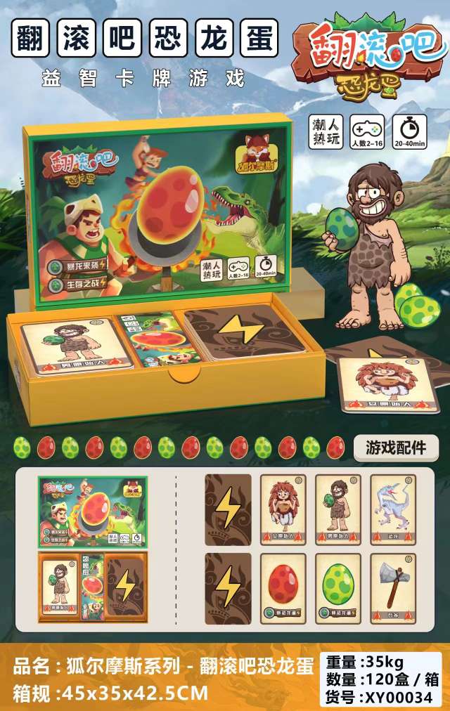 原神 提鬼 妖怪 逃脱暴狮 蛋仔派对 解压木鱼 快递盲盒 带刀好鸭 恐龙时代 卡牌游戏详情图6