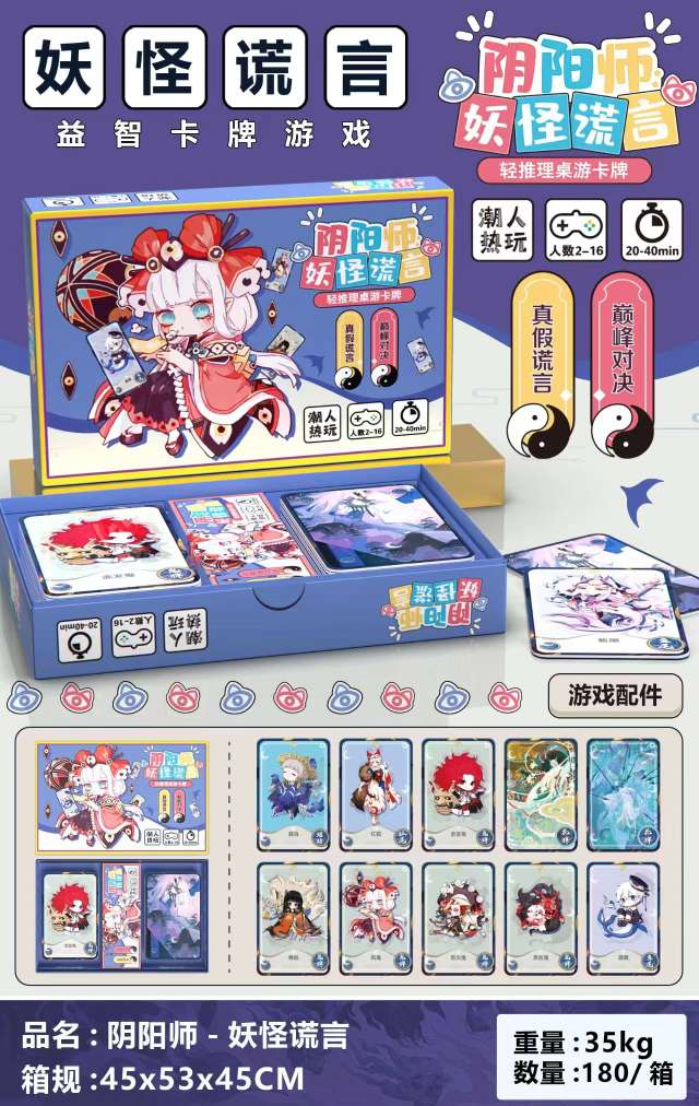 卡牌游戏/快递冒盒/木鱼产品图