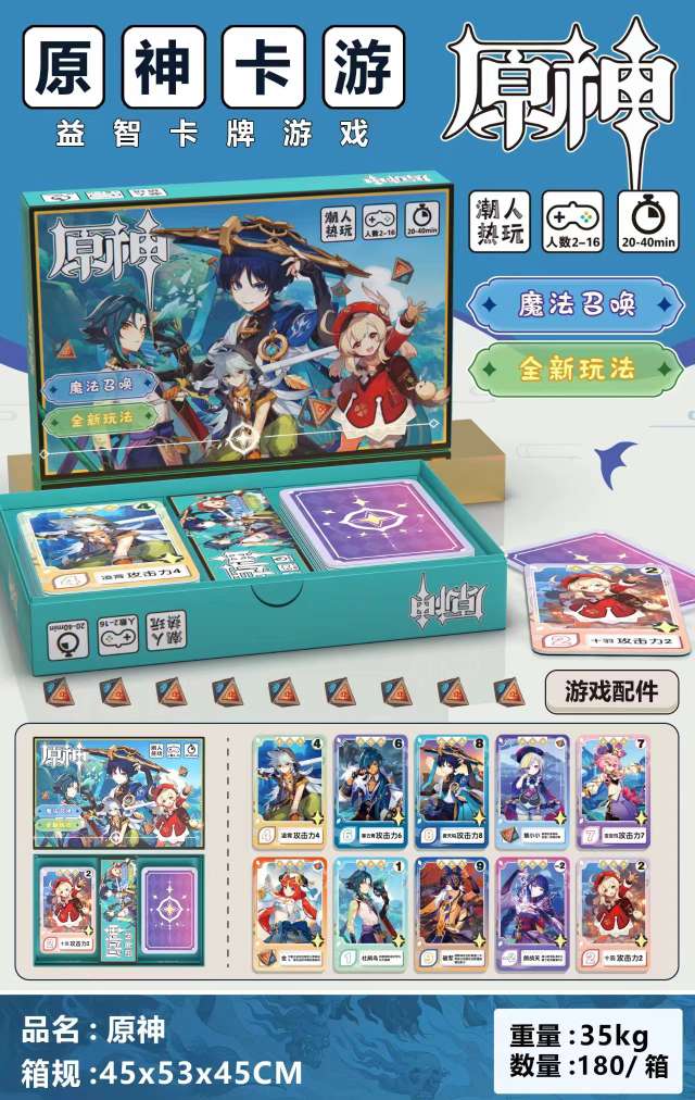 原神 提鬼 妖怪 逃脱暴狮 蛋仔派对 解压木鱼 快递盲盒 带刀好鸭 恐龙时代 卡牌游戏