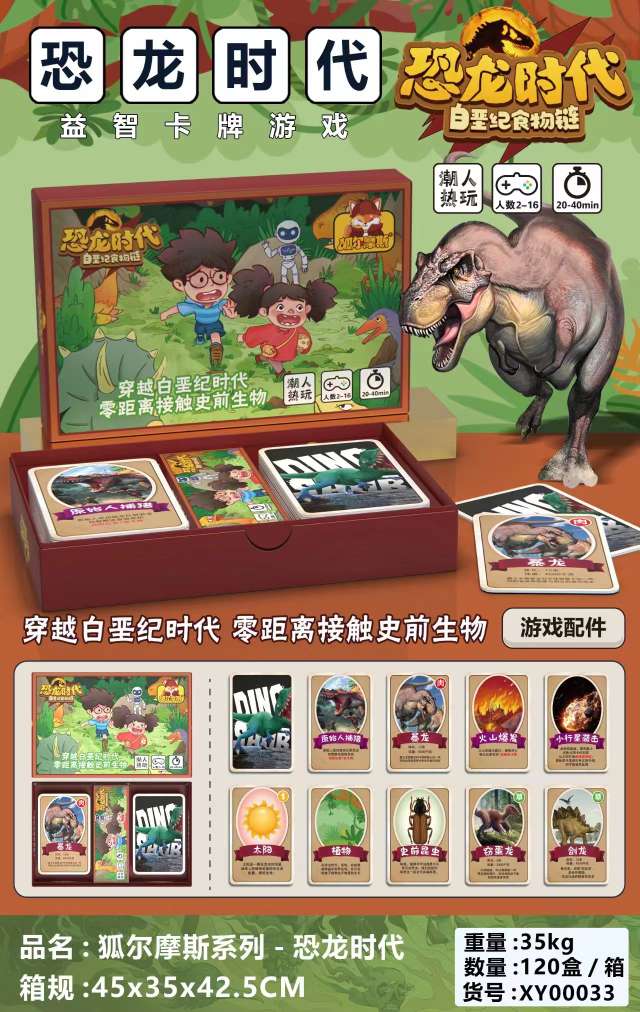 原神 提鬼 妖怪 逃脱暴狮 蛋仔派对 解压木鱼 快递盲盒 带刀好鸭 恐龙时代 卡牌游戏详情图5