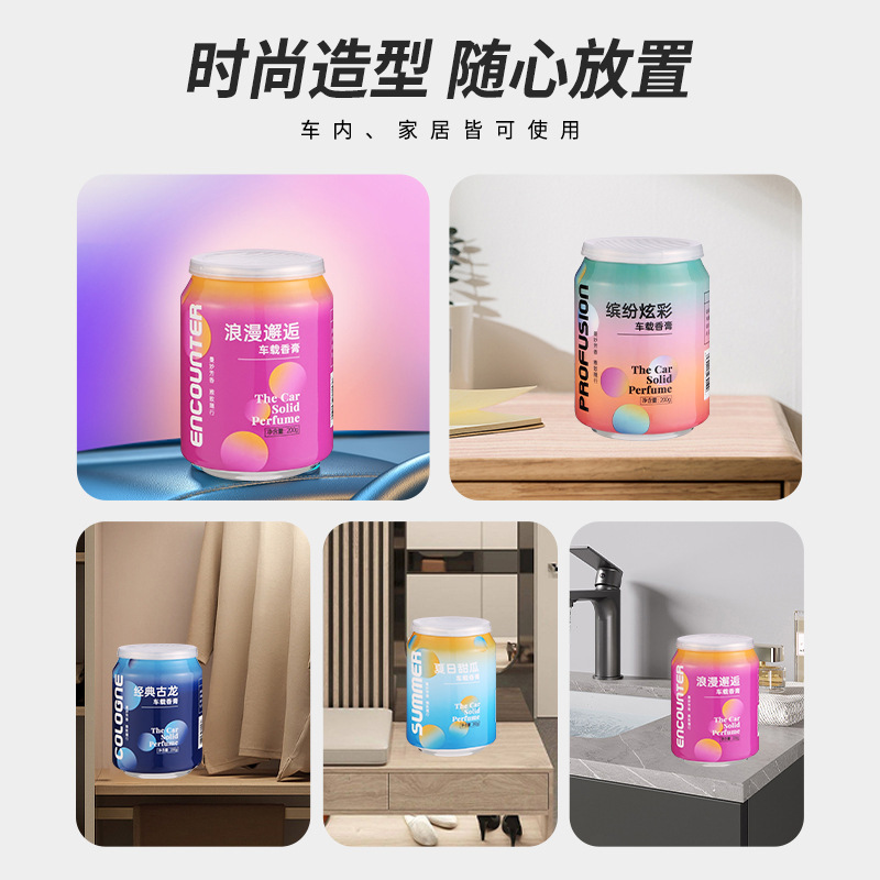 除味香氛/无火香薰/车载香薰产品图