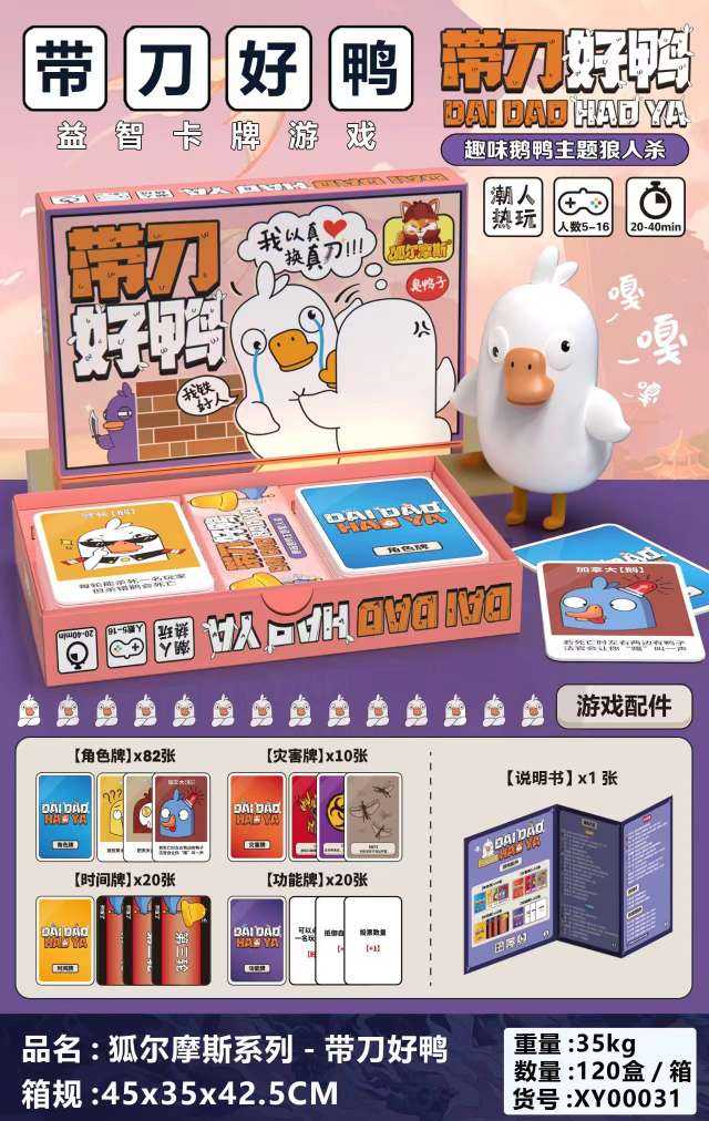 原神 提鬼 妖怪 逃脱暴狮 蛋仔派对 解压木鱼 快递盲盒 带刀好鸭 恐龙时代 卡牌游戏详情图8