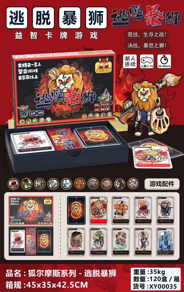 原神 提鬼 妖怪 逃脱暴狮 蛋仔派对 解压木鱼 快递盲盒 带刀好鸭 恐龙时代 卡牌游戏详情图4