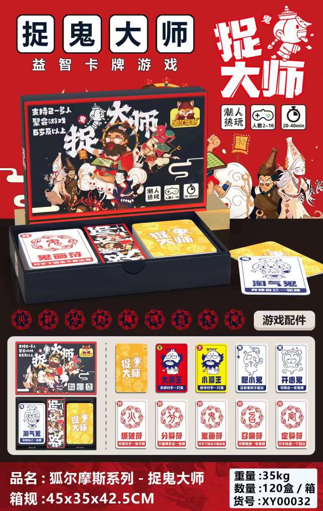 原神 提鬼 妖怪 逃脱暴狮 蛋仔派对 解压木鱼 快递盲盒 带刀好鸭 恐龙时代 卡牌游戏详情图7